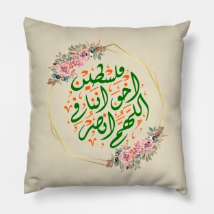 arabic challigraphy pray for palestine Pillow