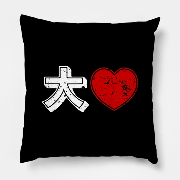 Daisuki 大好き ~ Big Love Heart {Distressed} Kanji Pillow by tinybiscuits