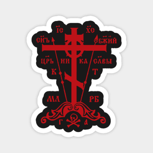Golgotha Cross | Russian Magnet