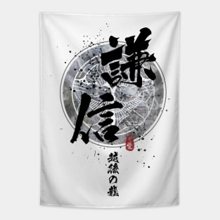 Kenshin - Dragon of Echigo Calligraphy Art Tapestry