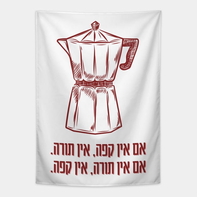 Cafeteria No Coffee No Torah! Jewish Humor Tapestry by JMM Designs