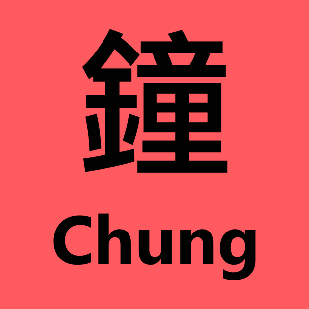 Chinese Surname Chung 鐘 by MMDiscover