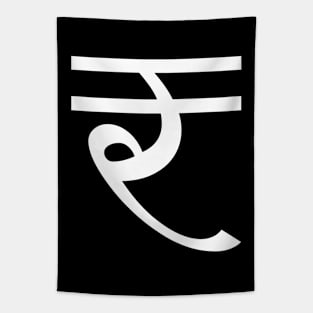 Indian Rupee Sign, Currency Smbol India Money Tapestry