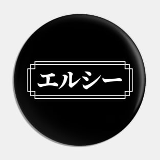 "ELSIE" Name in Japanese Pin