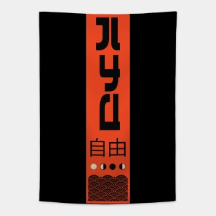 JIYU (FREEDOM) Tapestry