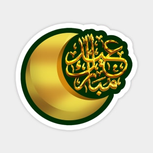 Eid al fitr event Magnet