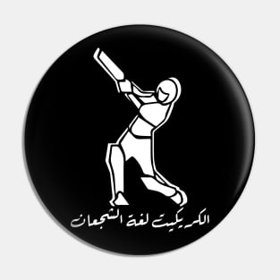 Cricket: The Language of the Brave - Arabic Calligraphy Pin