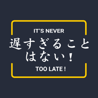 it's never too late japan version T-Shirt