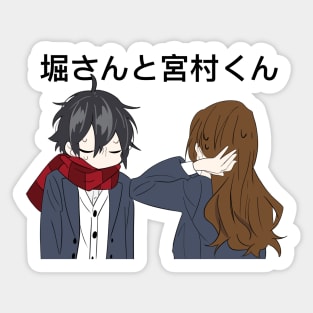 Remi Horimiya Lets Go Sticker for Sale by Animangapoi