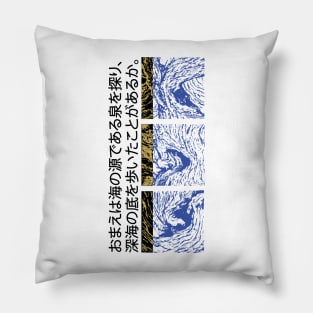 Abstract Ocean | Seneh Design Co. Pillow