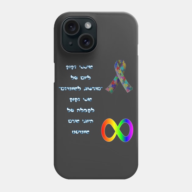 I Dont Need Autism Awareness - hebrew Phone Case by Not Nice Guys