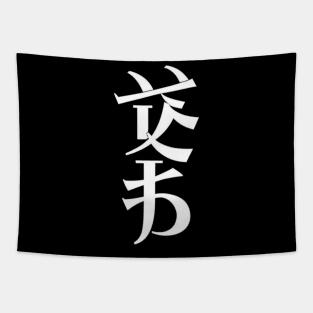 Kanji art Tapestry