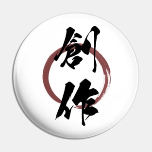 Sousaku (Creativity) Japanese Kanji Calligraphy With Zen Enso Brush Ring Pin