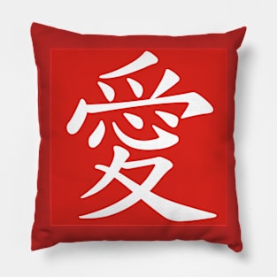 Love Series (Chinese) Pillow