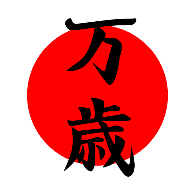 Banzai kanji symbol by APDesign