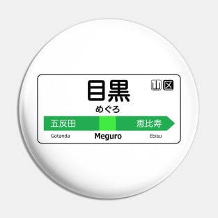 Meguro Train Station Sign - Tokyo Yamanote Line Pin