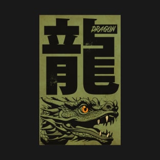 The Chinese Dragon T-Shirt