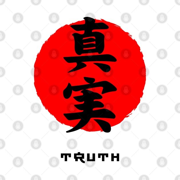 Truth Japan quote Japanese kanji words character symbol 156 by dvongart