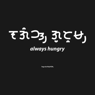 always hungry T-Shirt