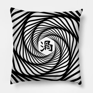 Whirlpool (渦) Pillow