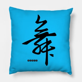 Ink art. Chinese Calligraphy. Black dance. Pillow