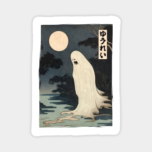 Creepy Horror Yurei Ghost Japanese Ukiyo-e Woodblock Print Magnet