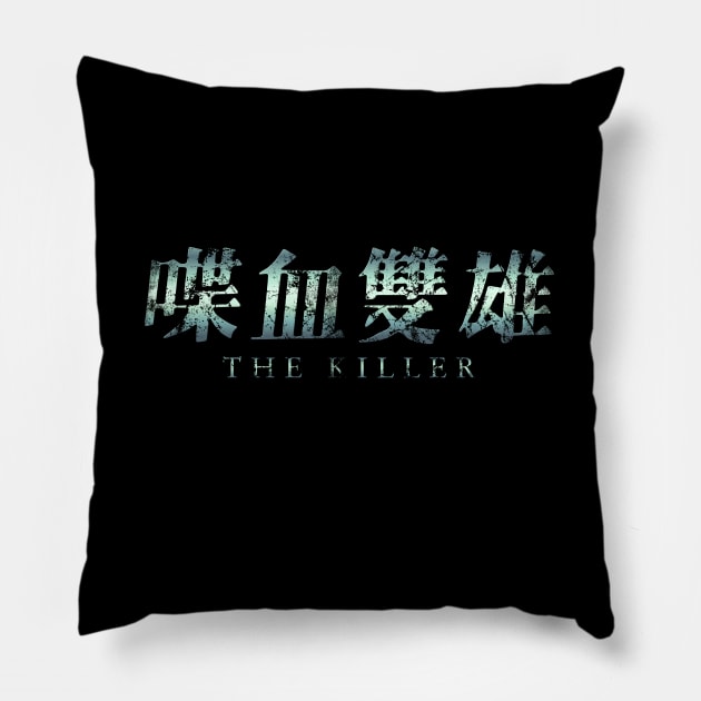 The Killer Pillow by Geekeria Deluxe