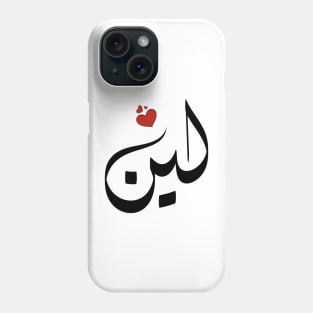 Leen Arabic name اسم لين Phone Case