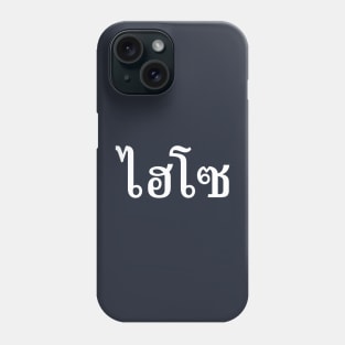 Hi So (ไฮโซ) Phone Case