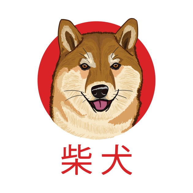 Shiba Inu by The Graphicallist