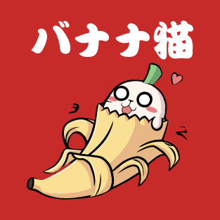 kawaii banana cute cat T-Shirt