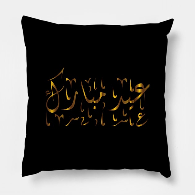 Eid Mubarak - Happy Eid - Eid Pillow by Tilila