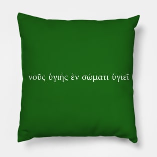 A Healthy Mind in a Healthy Body Fitness Greek Quote Pillow