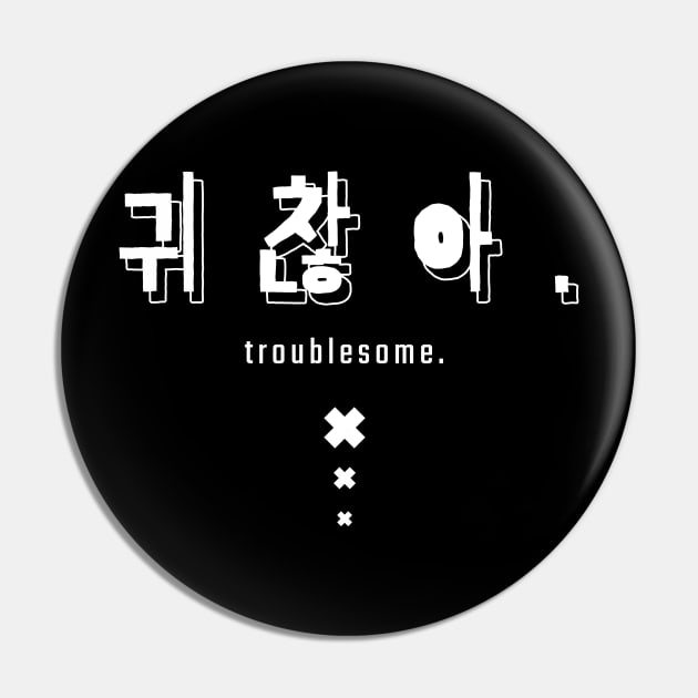 귀찮아. troublesome (DARK BG) | Minimal Korean Hangul English Text Aesthetic Streetwear Unisex Design | Shirt, Hoodie, Coffee Mug, Mug, Apparel, Sticker, Gift Pin by design by rj.