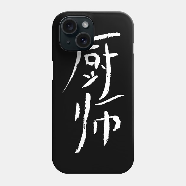 Cook (Chushi) Chinese KANJI - INK Phone Case by Nikokosmos