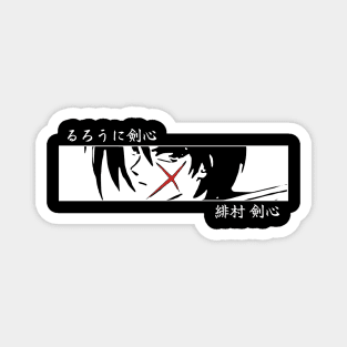 RK5 Kenshin Himura Red Sword Scar from Samurai X Remake / Rurouni Kenshin Meiji Kenkaku Romantan Cool Minimalist Vector Anime Eyes Characters with Japanese Name Kanji x Animangapoi August 2023 Magnet