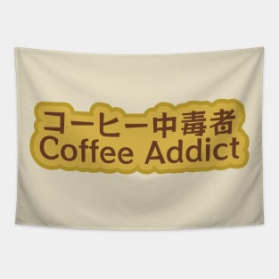 Coffee Addict Japanese Quote Tapestry