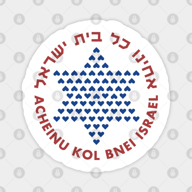 Acheinu Kol Beit Israel - Hebrew Prayer for Hostages Magnet by JMM Designs