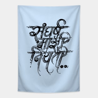 Sangharsh Black Tapestry