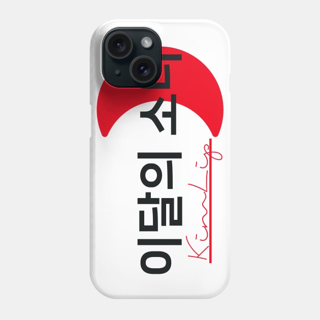 Monthly Girls Loona Member Jersey: Kim Lip Phone Case by loveandlive