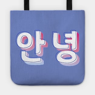 Korean for Hello (Annyeong) (안녕) Tote