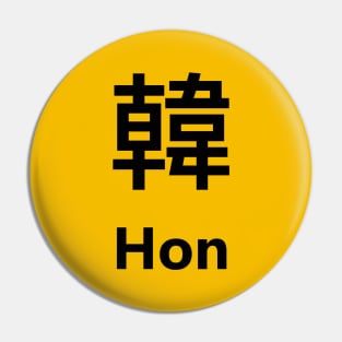 Chinese Surname Hon 韓 Pin