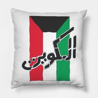 Kuwait Flag Arabic Text Pillow