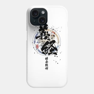 Yoshitsune - Kamakura God of War Calligraphy Phone Case