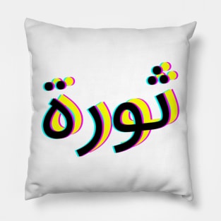 THAWRA art Pillow