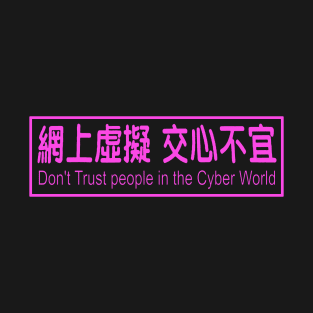 Don't Trust People In The Cyber World - Aesthetic, Vaporwave, Meme T-Shirt