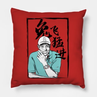 Tiger Woods New Year Greetings Pillow