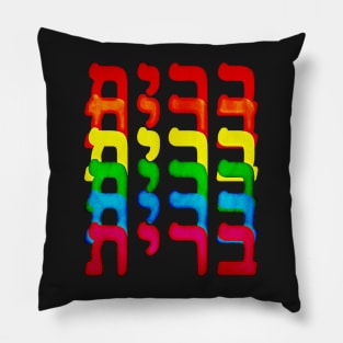 Genesis 9:13 Rainbow Covenant Bereet Hebrew Letters Pillow