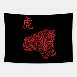 Year of the Tiger Tapestry