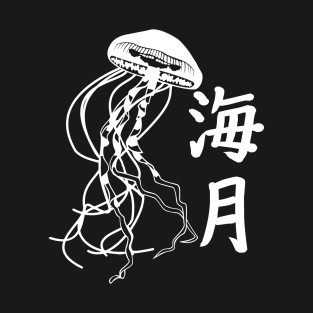 Jelly Fish T Shirts Teepublic